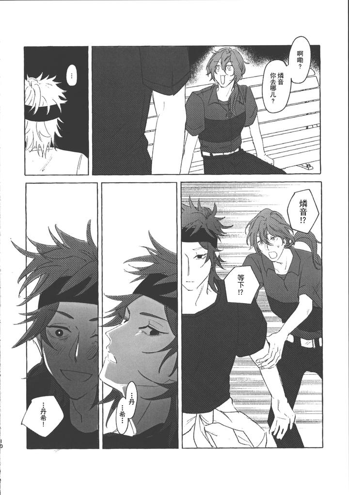 Ensemble-Stars-Dj-Lets-Fall-Together-By-Tekokikara-Age-Tekokikara-Age-Chn page 9
