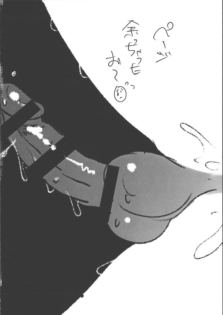 Ensemble-Stars-Dj-Lets-Fall-Together-By-Tekokikara-Age-Tekokikara-Age-Chn page 23