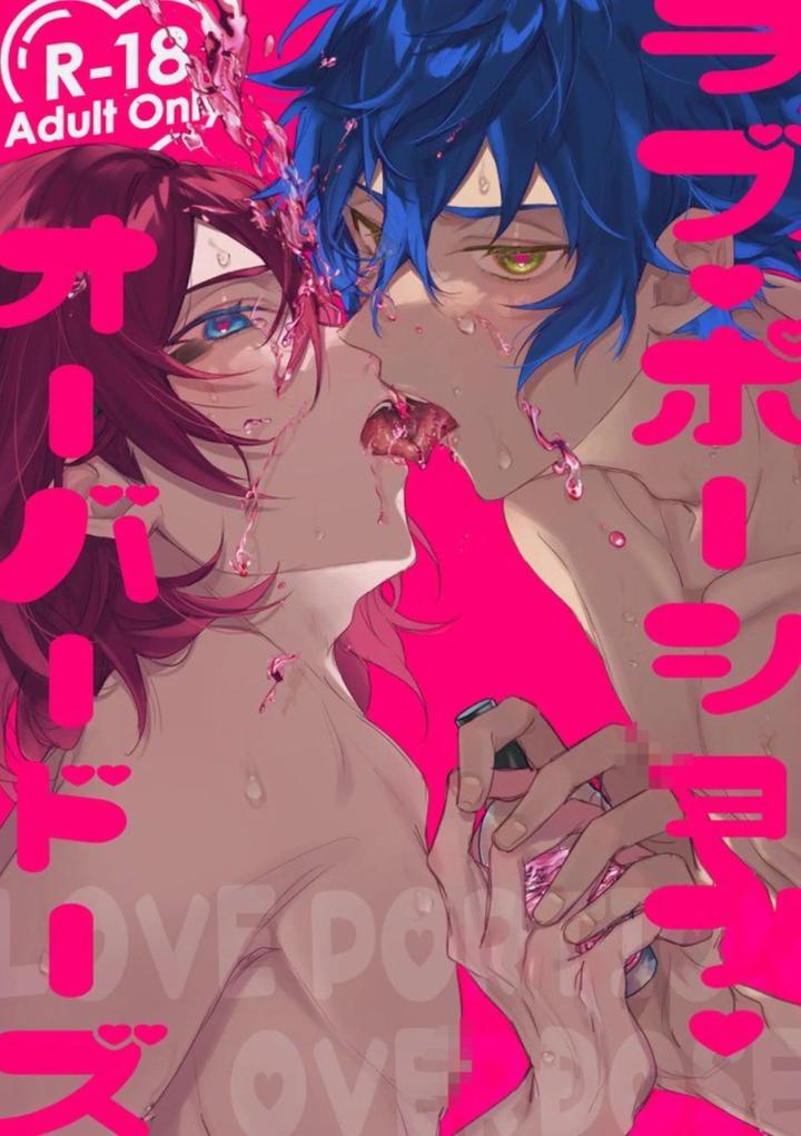 Recommended BL manga "Ensemble-Stars-Dj-Love-Potion-Overdose-By-Grow-Shiina-Toa-Jp" cover image