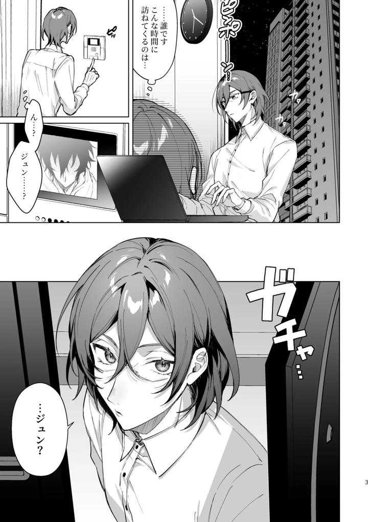 Ensemble-Stars-Dj-Love-Potion-Overdose-By-Grow-Shiina-Toa-Jp page 2