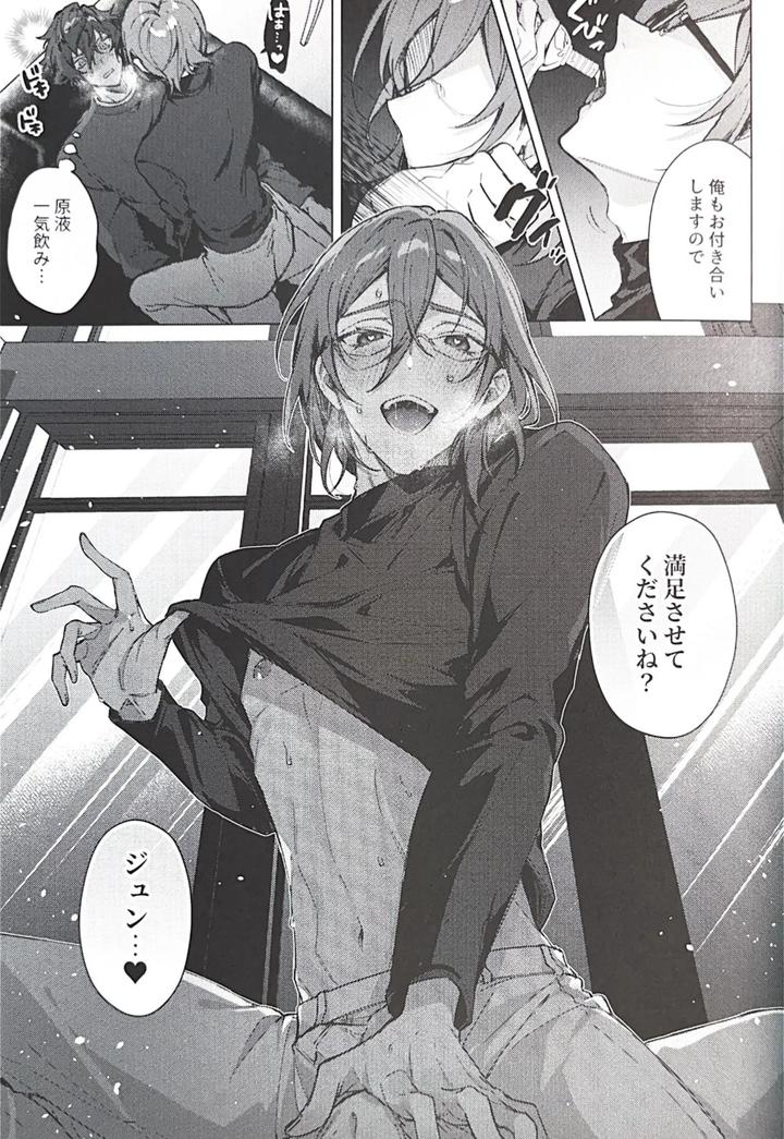Ensemble-Stars-Dj-Love-Potion-Overdose-By-Grow-Shiina-Toa-Jp page 16