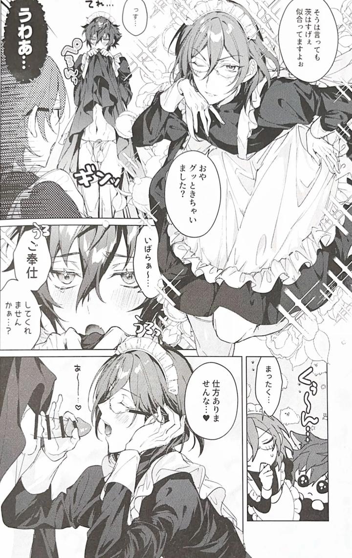 Ensemble-Stars-Dj-Me-Maid-Of-You-By-Grow-Shiina-Toa-Jp page 3