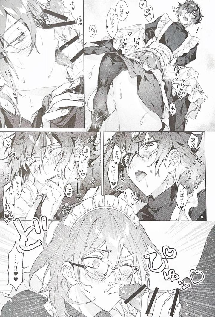 Ensemble-Stars-Dj-Me-Maid-Of-You-By-Grow-Shiina-Toa-Jp page 4