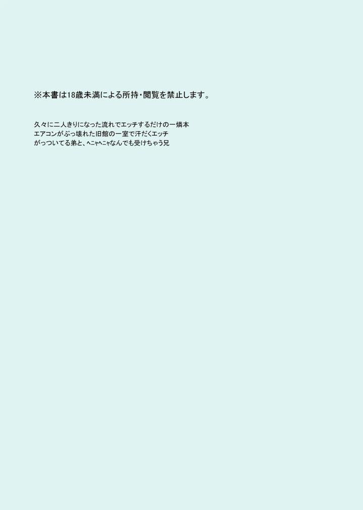 Ensemble-Stars-Dj-Melt-By-Grgrr-Touma-Jp page 3