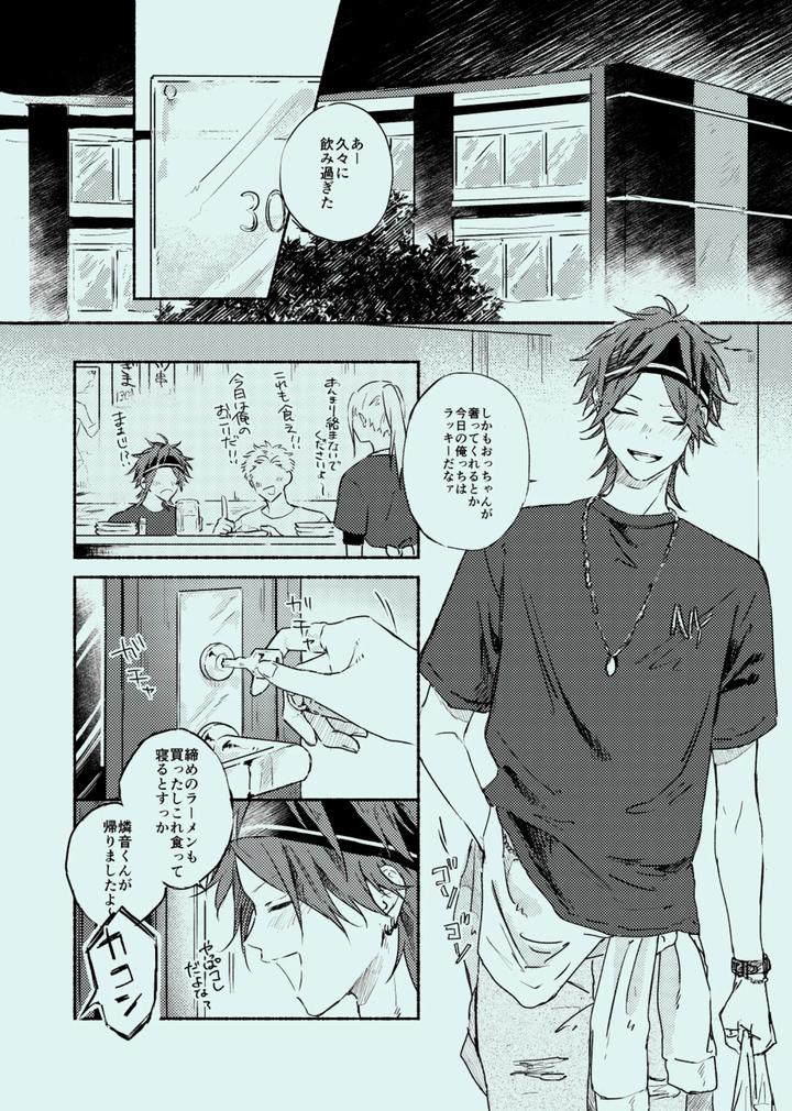 Ensemble-Stars-Dj-Melt-By-Grgrr-Touma-Jp page 4