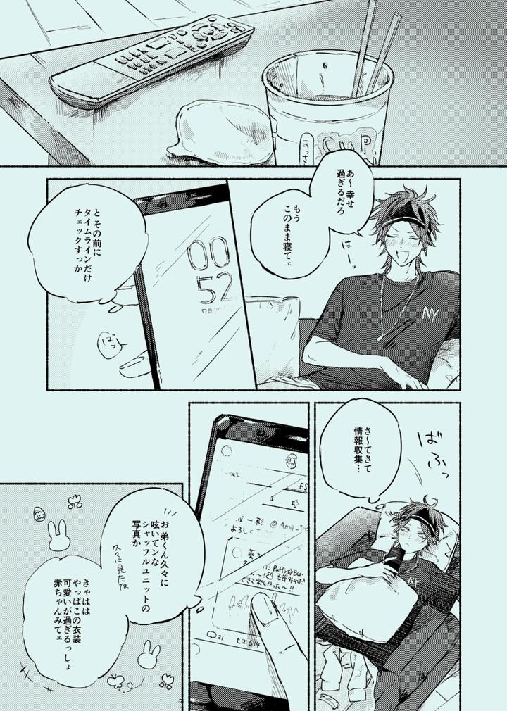 Ensemble-Stars-Dj-Melt-By-Grgrr-Touma-Jp page 6