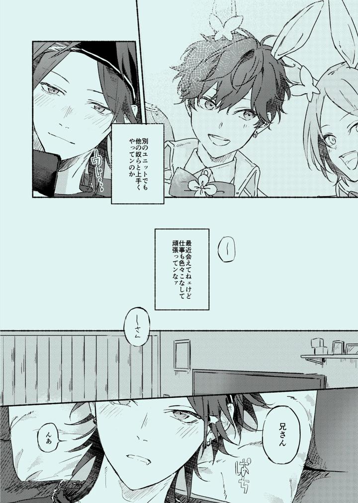 Ensemble-Stars-Dj-Melt-By-Grgrr-Touma-Jp page 7