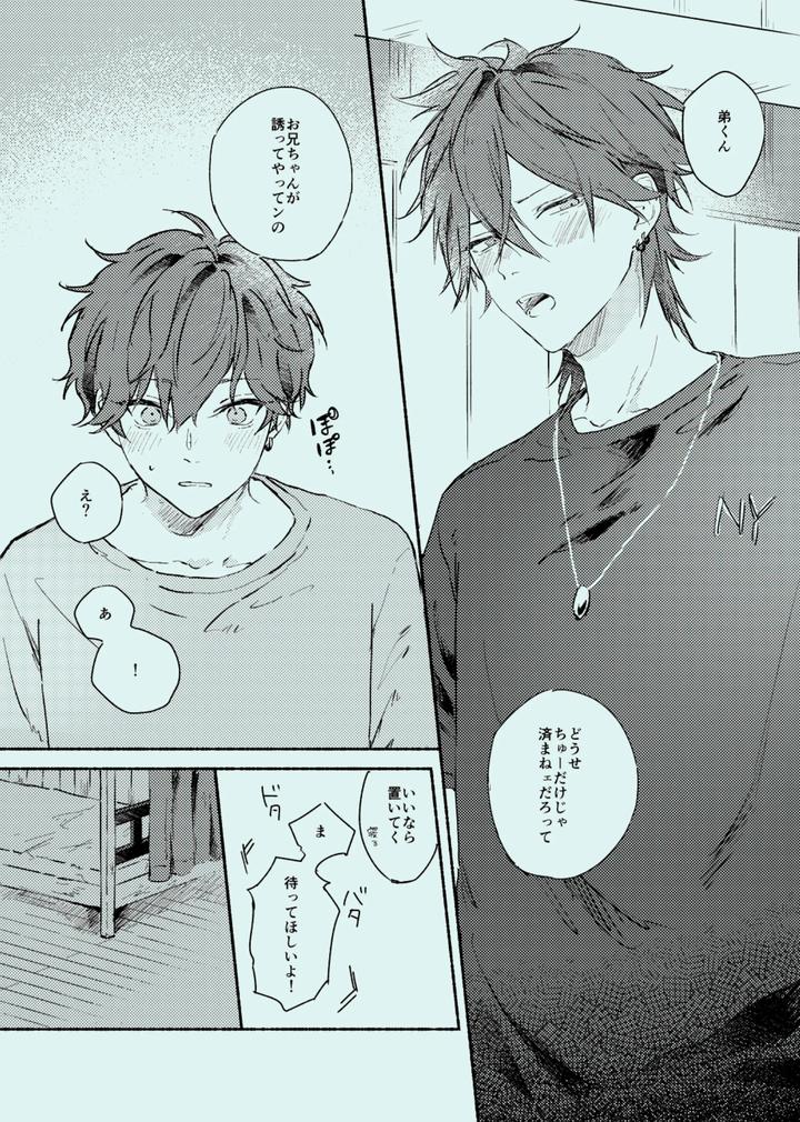 Ensemble-Stars-Dj-Melt-By-Grgrr-Touma-Jp page 12