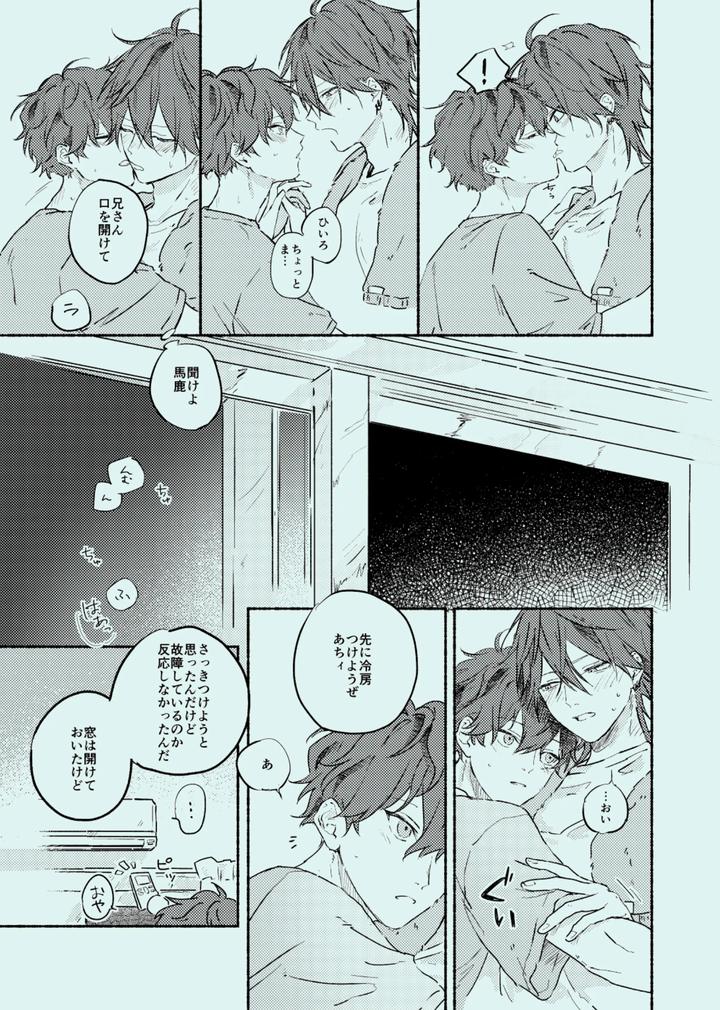 Ensemble-Stars-Dj-Melt-By-Grgrr-Touma-Jp page 14