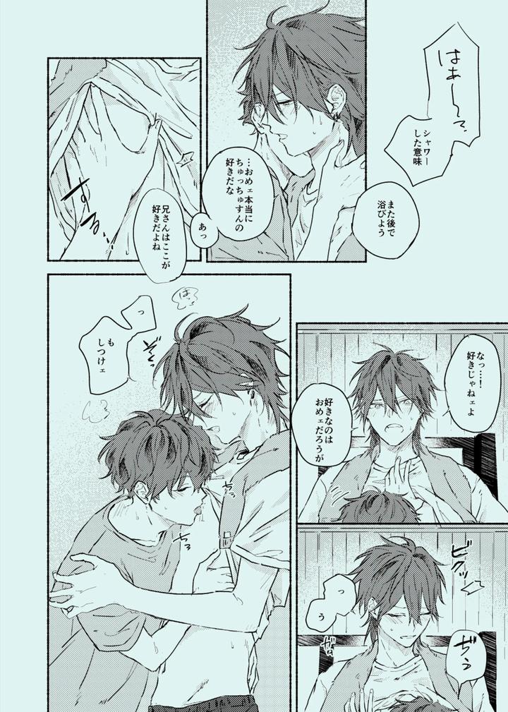 Ensemble-Stars-Dj-Melt-By-Grgrr-Touma-Jp page 15