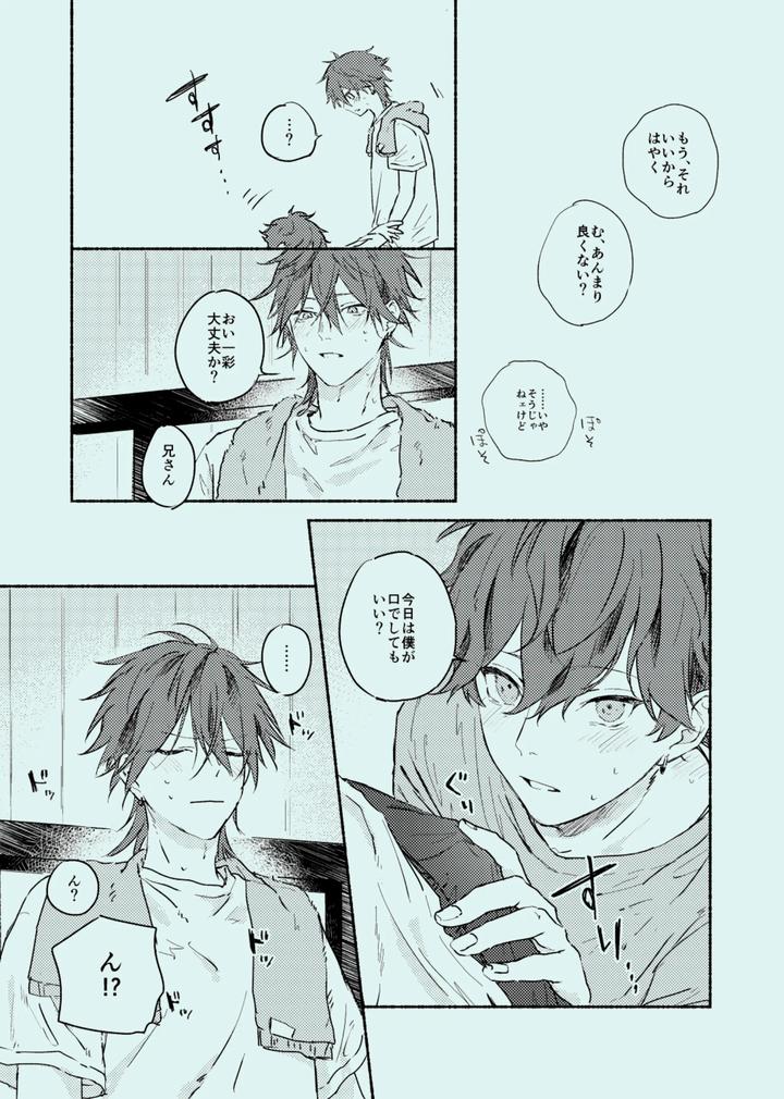 Ensemble-Stars-Dj-Melt-By-Grgrr-Touma-Jp page 16