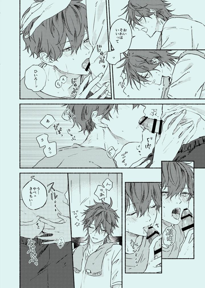 Ensemble-Stars-Dj-Melt-By-Grgrr-Touma-Jp page 17