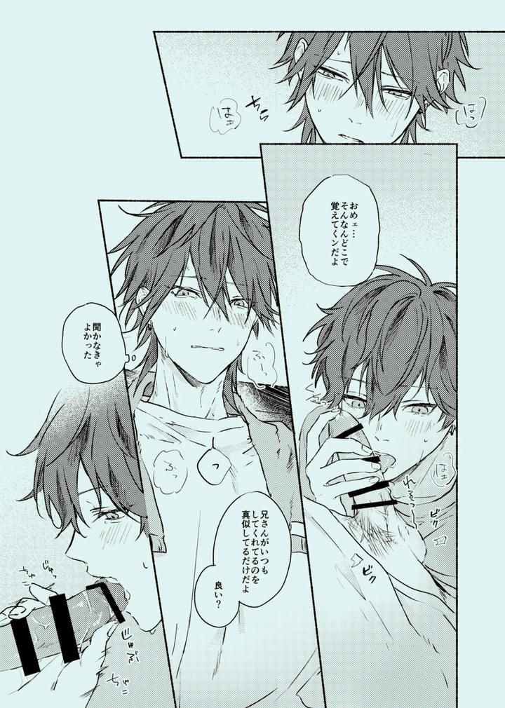 Ensemble-Stars-Dj-Melt-By-Grgrr-Touma-Jp page 18