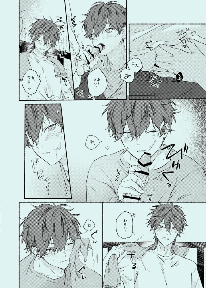 Ensemble-Stars-Dj-Melt-By-Grgrr-Touma-Jp page 19