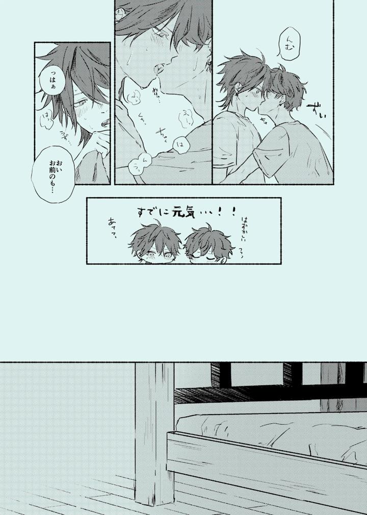 Ensemble-Stars-Dj-Melt-By-Grgrr-Touma-Jp page 20