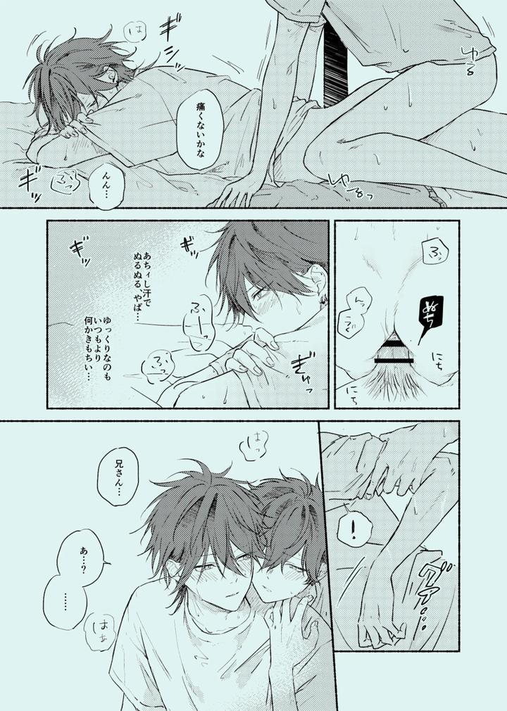 Ensemble-Stars-Dj-Melt-By-Grgrr-Touma-Jp page 22