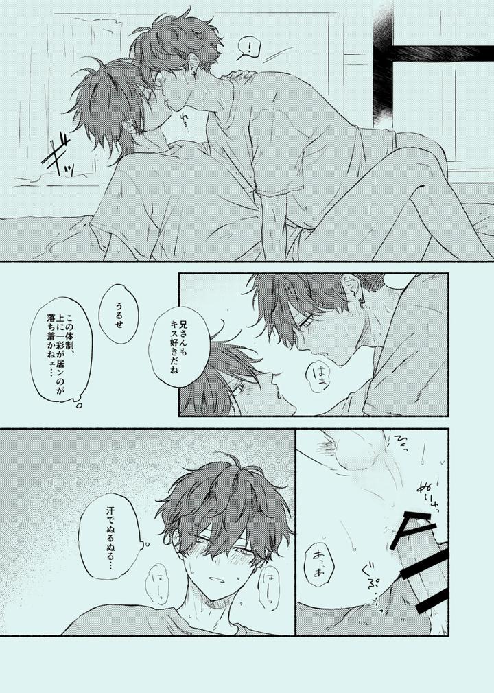 Ensemble-Stars-Dj-Melt-By-Grgrr-Touma-Jp page 24