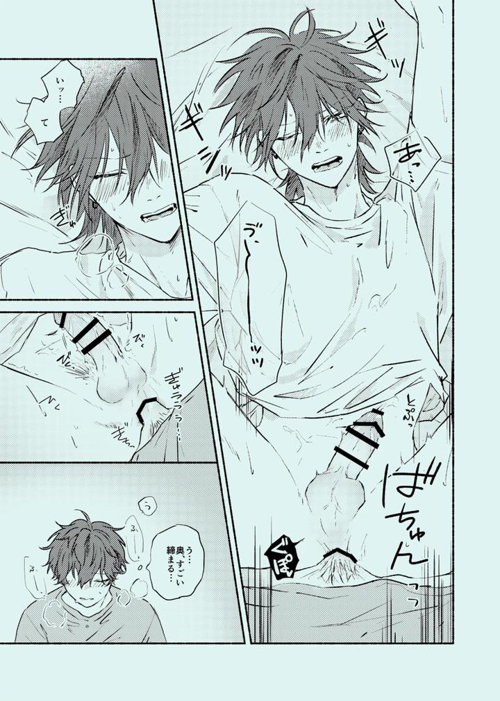 Ensemble-Stars-Dj-Melt-By-Grgrr-Touma-Jp page 28
