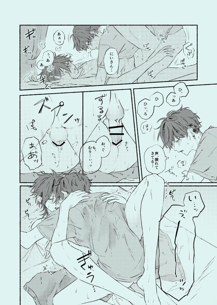 Ensemble-Stars-Dj-Melt-By-Grgrr-Touma-Jp page 29