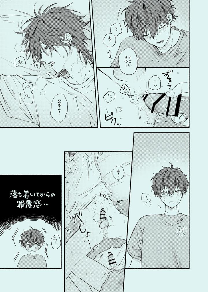 Ensemble-Stars-Dj-Melt-By-Grgrr-Touma-Jp page 30
