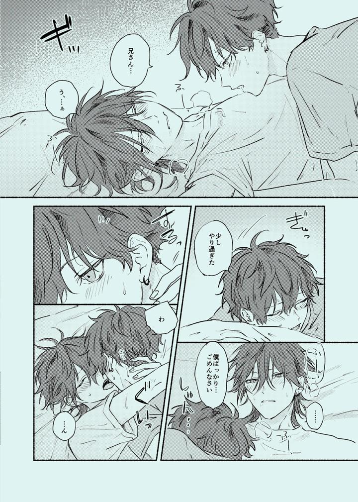 Ensemble-Stars-Dj-Melt-By-Grgrr-Touma-Jp page 31