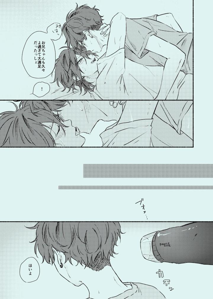 Ensemble-Stars-Dj-Melt-By-Grgrr-Touma-Jp page 32