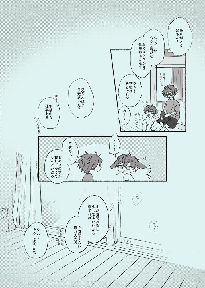 Ensemble-Stars-Dj-Melt-By-Grgrr-Touma-Jp page 33