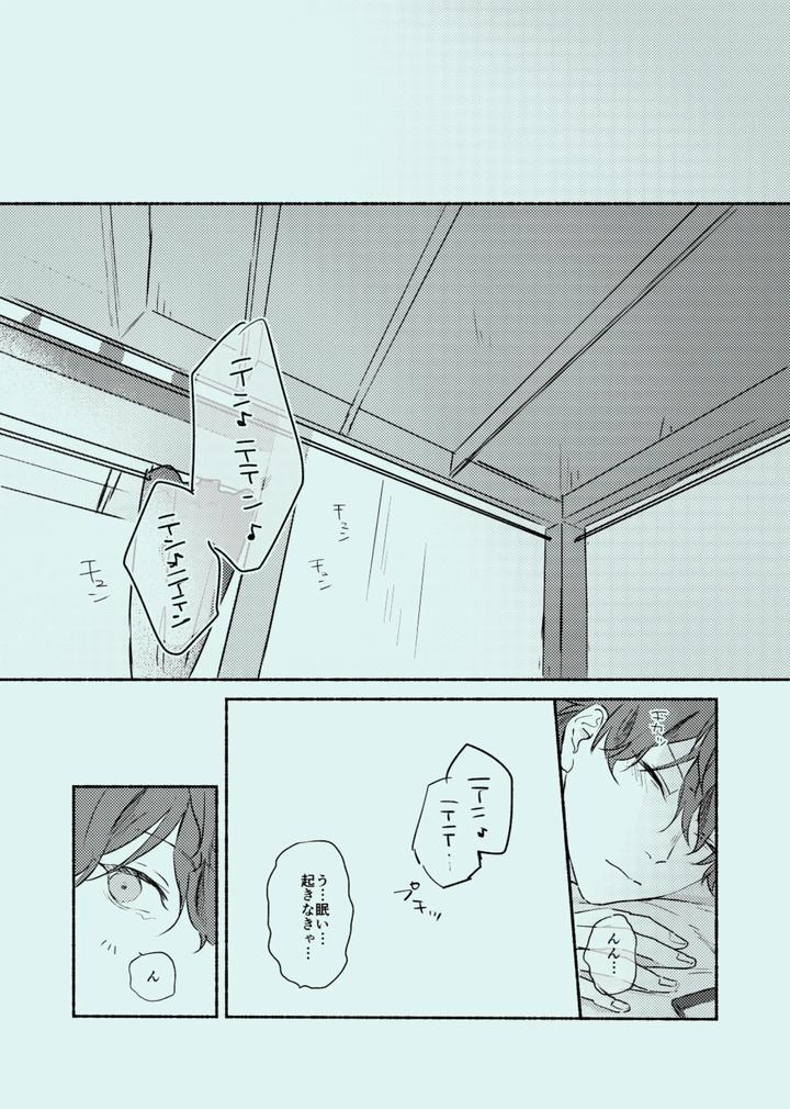 Ensemble-Stars-Dj-Melt-By-Grgrr-Touma-Jp page 34