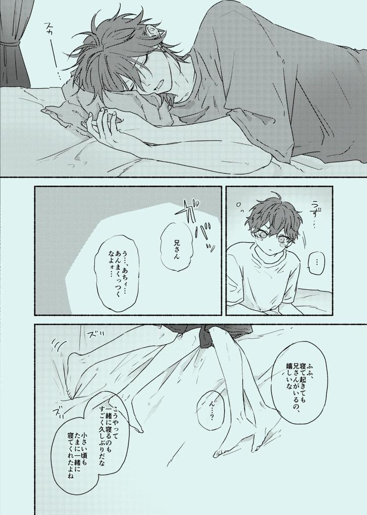 Ensemble-Stars-Dj-Melt-By-Grgrr-Touma-Jp page 35
