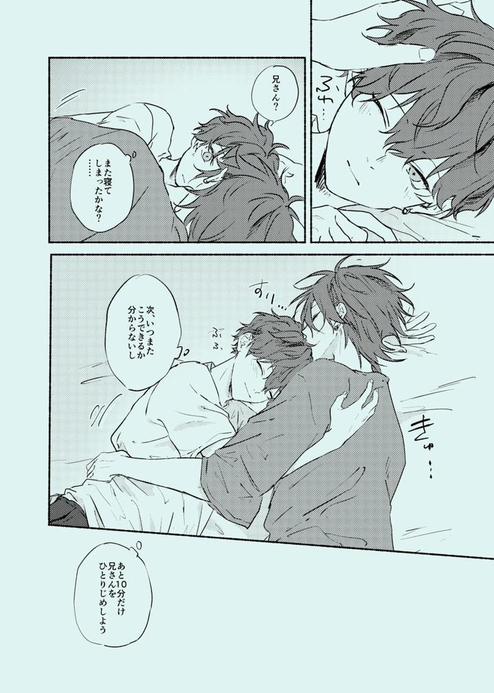 Ensemble-Stars-Dj-Melt-By-Grgrr-Touma-Jp page 37