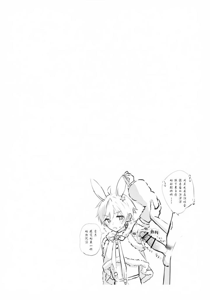 Ensemble-Stars-Dj-Mobdomo-Gochamaze-Hon-By-Omu-Omurice-Omu-Chn page 3