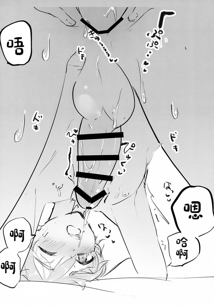 Ensemble-Stars-Dj-Mobdomo-Gochamaze-Hon-By-Omu-Omurice-Omu-Chn page 18