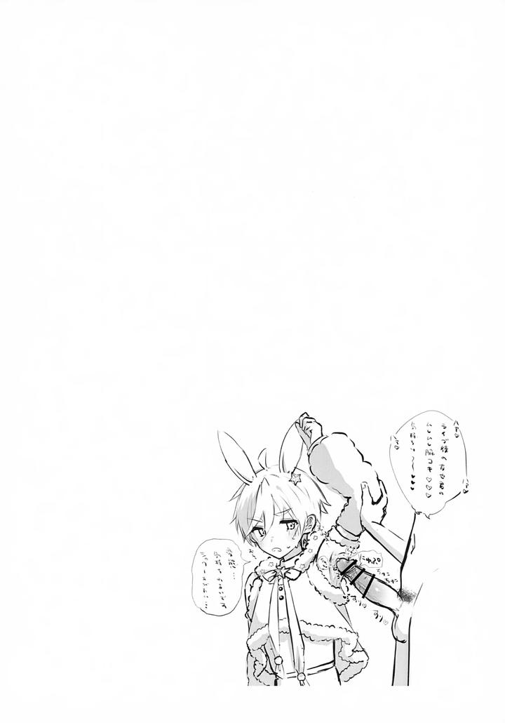 Ensemble-Stars-Dj-Mobdomo-Gochamaze-Hon-By-Omu-Omurice-Omu-Jp page 3