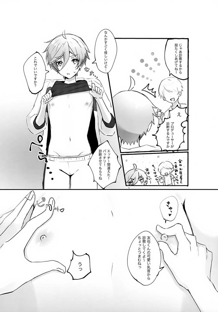Ensemble-Stars-Dj-Mobdomo-Gochamaze-Hon-By-Omu-Omurice-Omu-Jp page 5