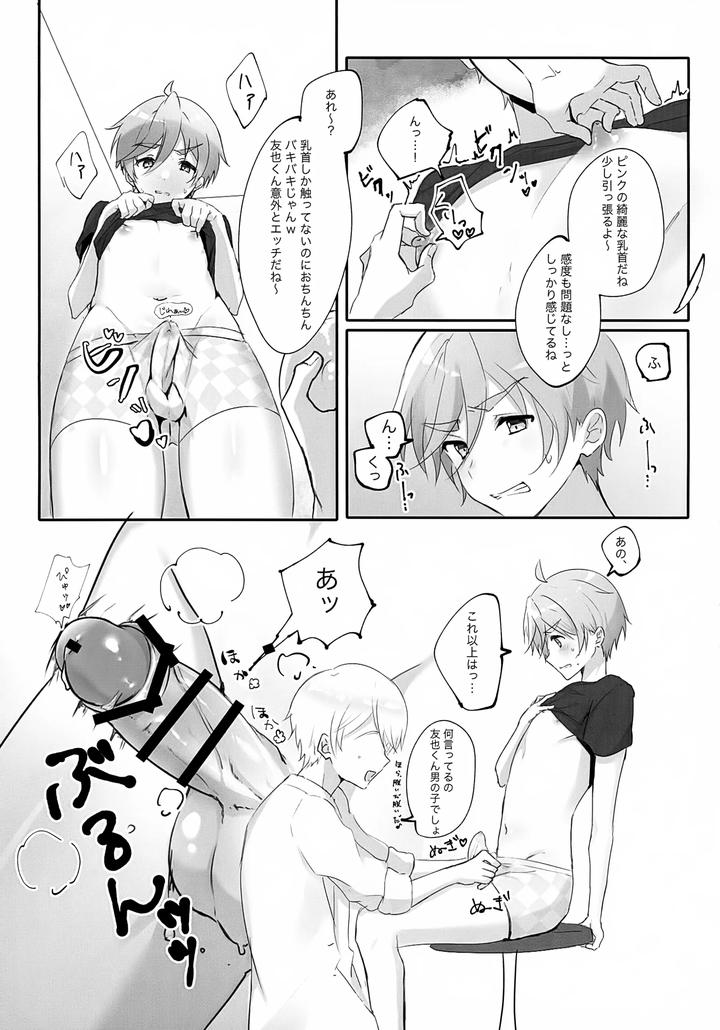 Ensemble-Stars-Dj-Mobdomo-Gochamaze-Hon-By-Omu-Omurice-Omu-Jp page 6