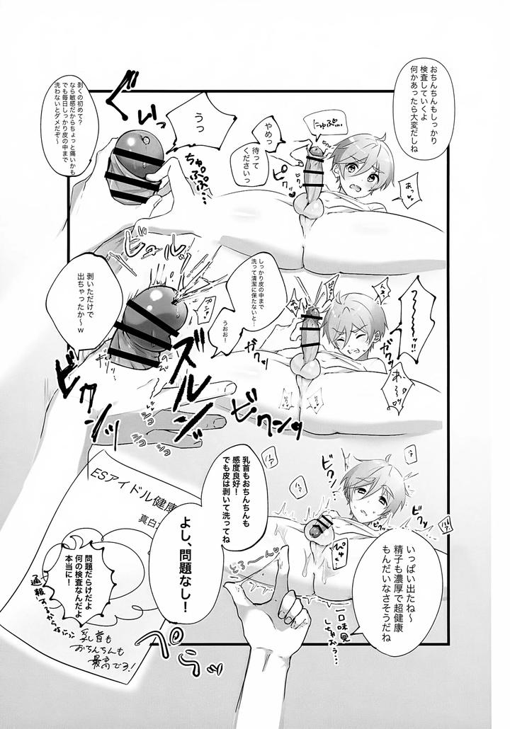 Ensemble-Stars-Dj-Mobdomo-Gochamaze-Hon-By-Omu-Omurice-Omu-Jp page 8