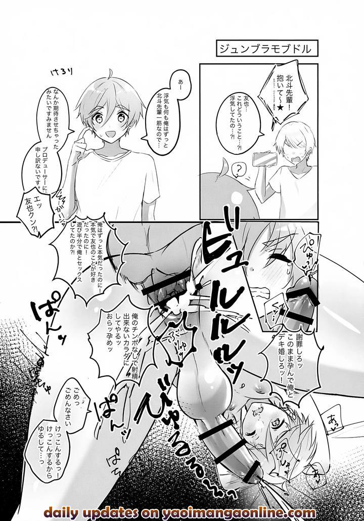 Ensemble-Stars-Dj-Mobdomo-Gochamaze-Hon-By-Omu-Omurice-Omu-Jp page 16