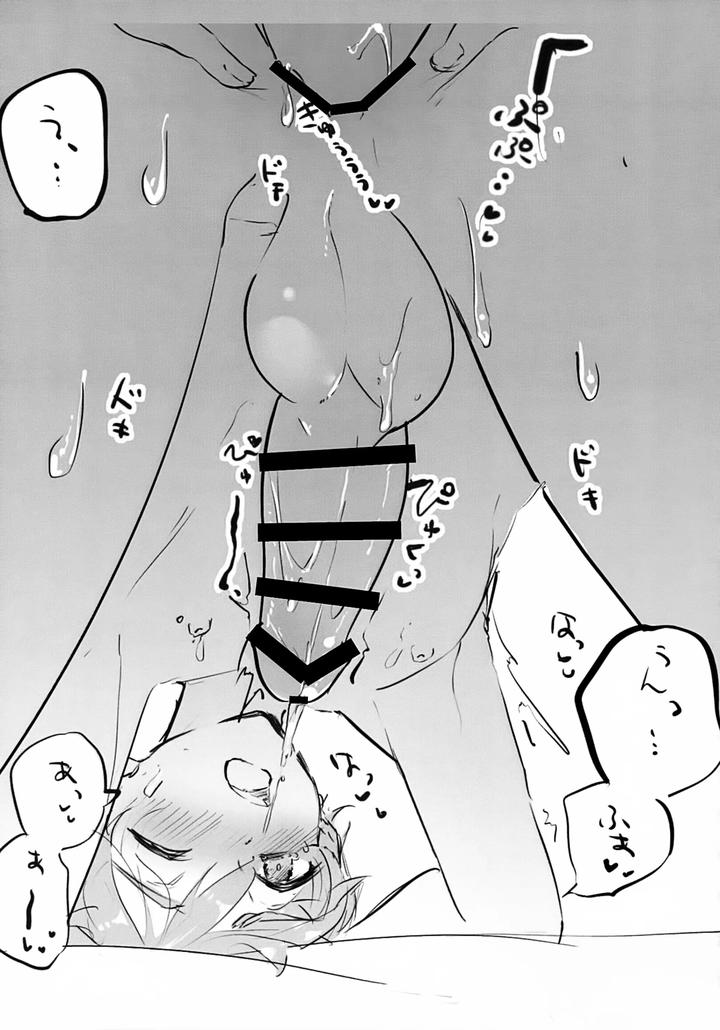 Ensemble-Stars-Dj-Mobdomo-Gochamaze-Hon-By-Omu-Omurice-Omu-Jp page 18