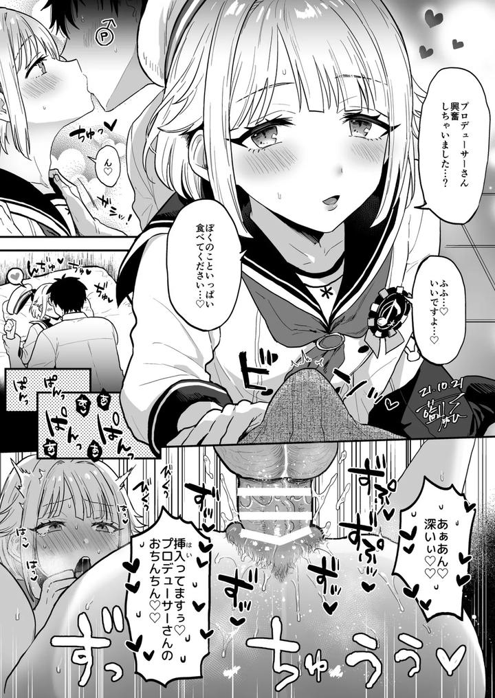 Ensemble-Stars-Dj-Mobu-Chuang-Raburasetsu-Kusu-By-Mycology-Ainaryumu-Jp page 4