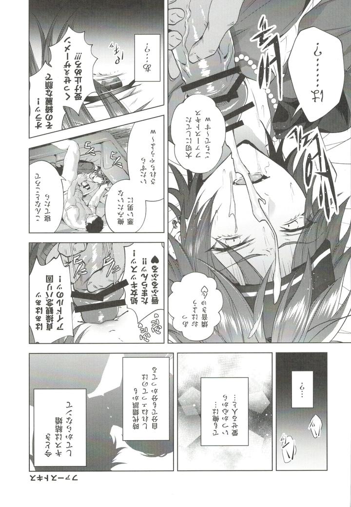 Ensemble-Stars-Dj-Mobudoru-Web-Rogushuu-By-Marao-Jp page 3