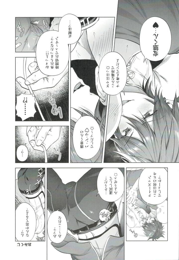 Ensemble-Stars-Dj-Mobudoru-Web-Rogushuu-By-Marao-Jp page 5