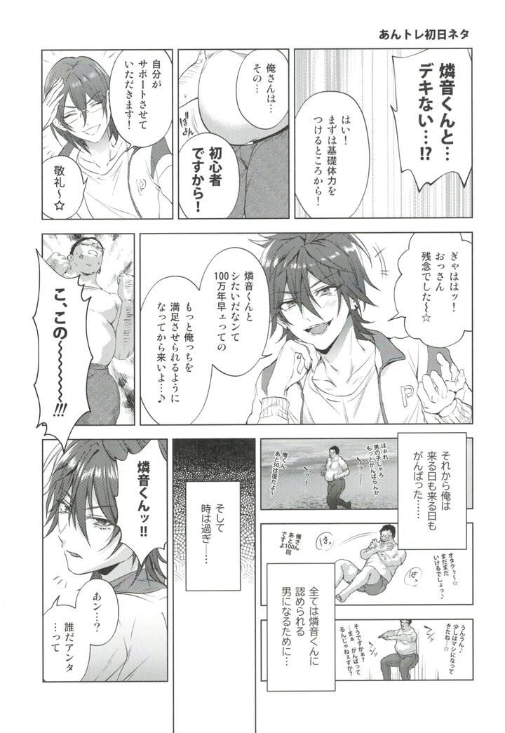 Ensemble-Stars-Dj-Mobudoru-Web-Rogushuu-By-Marao-Jp page 6