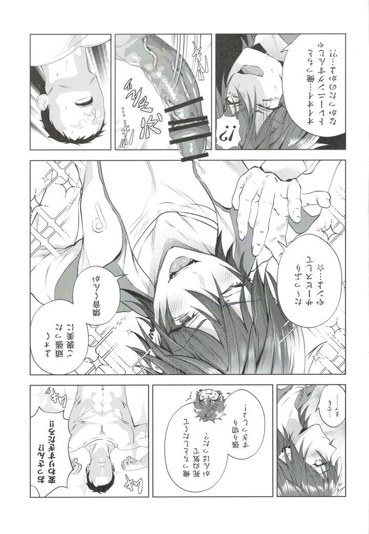 Ensemble-Stars-Dj-Mobudoru-Web-Rogushuu-By-Marao-Jp page 7