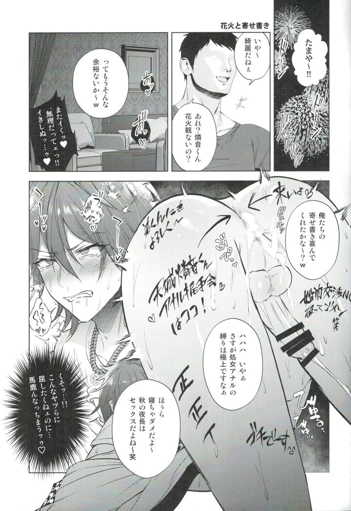 Ensemble-Stars-Dj-Mobudoru-Web-Rogushuu-By-Marao-Jp page 10