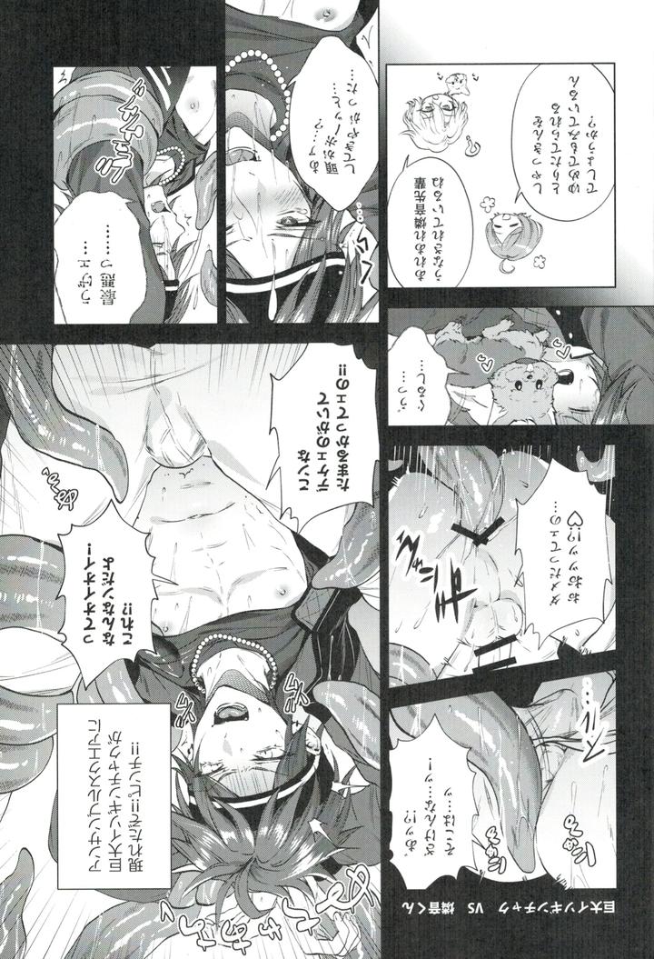 Ensemble-Stars-Dj-Mobudoru-Web-Rogushuu-By-Marao-Jp page 11