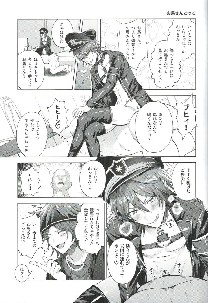Ensemble-Stars-Dj-Mobudoru-Web-Rogushuu-By-Marao-Jp page 12