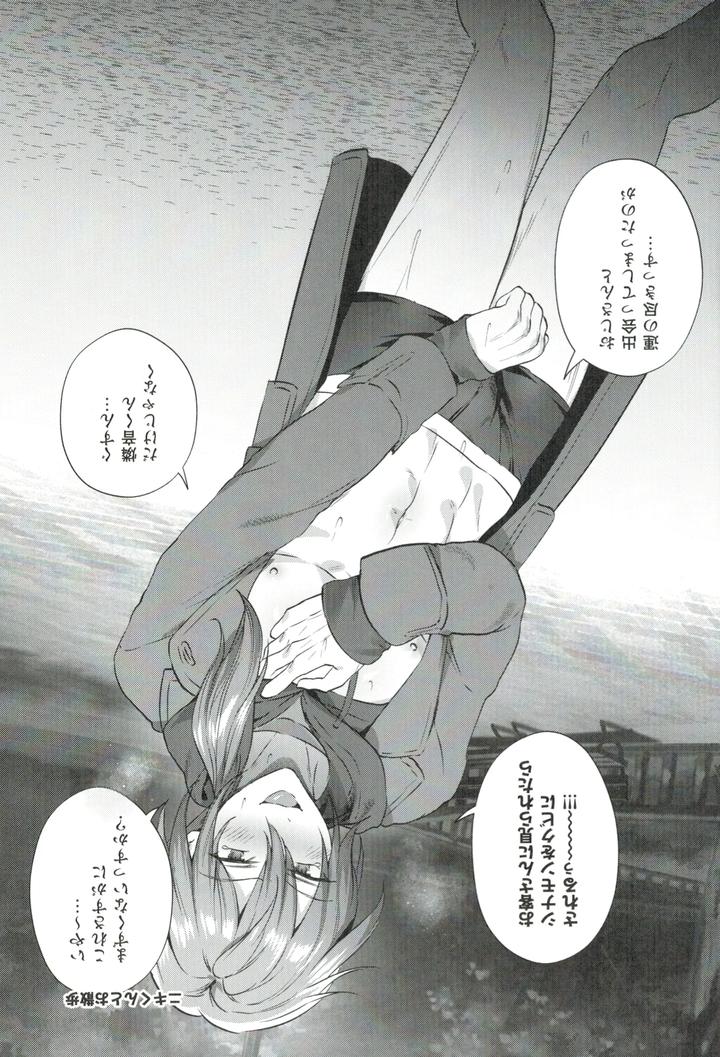 Ensemble-Stars-Dj-Mobudoru-Web-Rogushuu-By-Marao-Jp page 13
