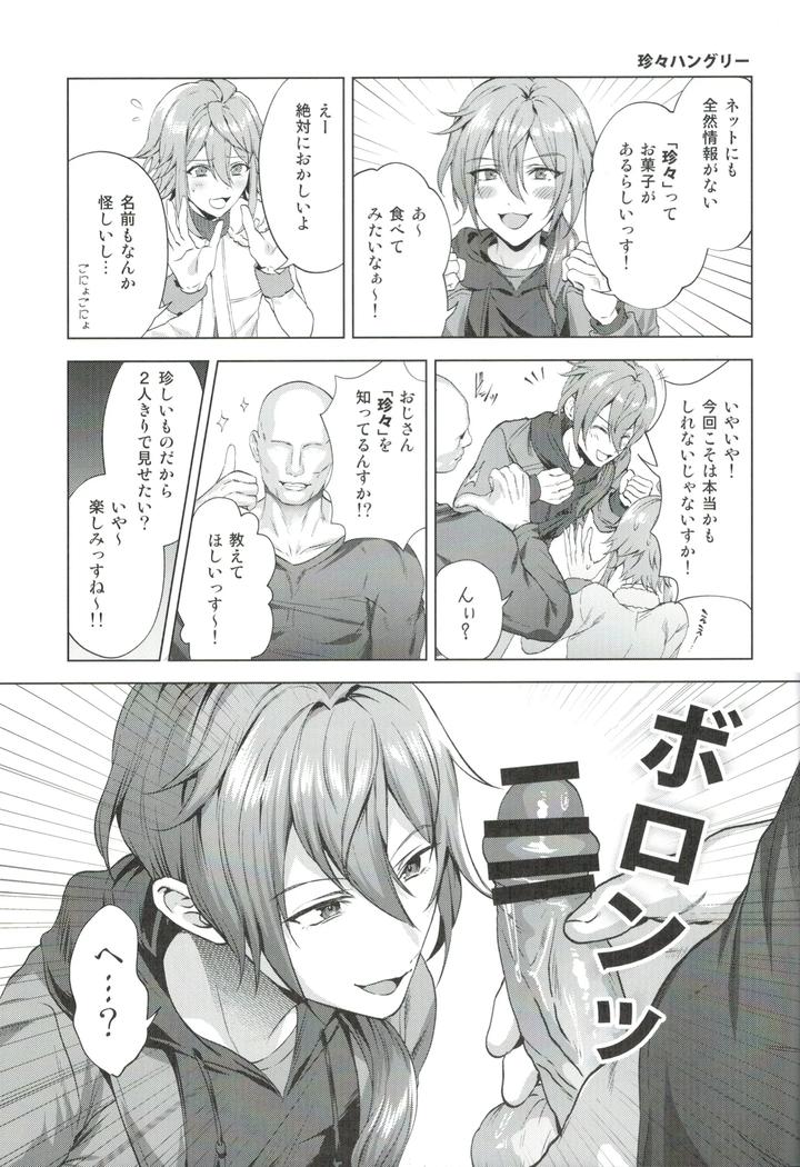 Ensemble-Stars-Dj-Mobudoru-Web-Rogushuu-By-Marao-Jp page 14