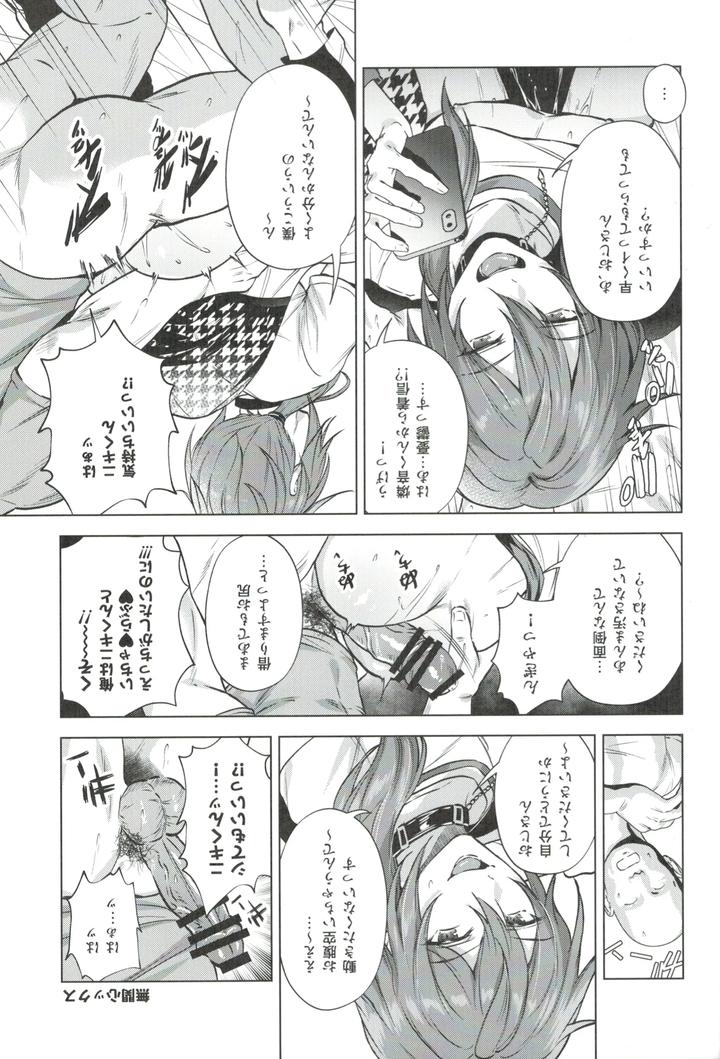 Ensemble-Stars-Dj-Mobudoru-Web-Rogushuu-By-Marao-Jp page 15