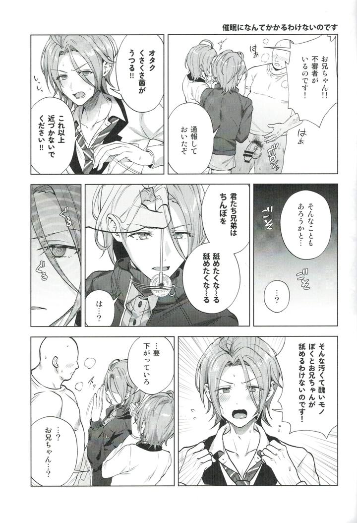 Ensemble-Stars-Dj-Mobudoru-Web-Rogushuu-By-Marao-Jp page 16